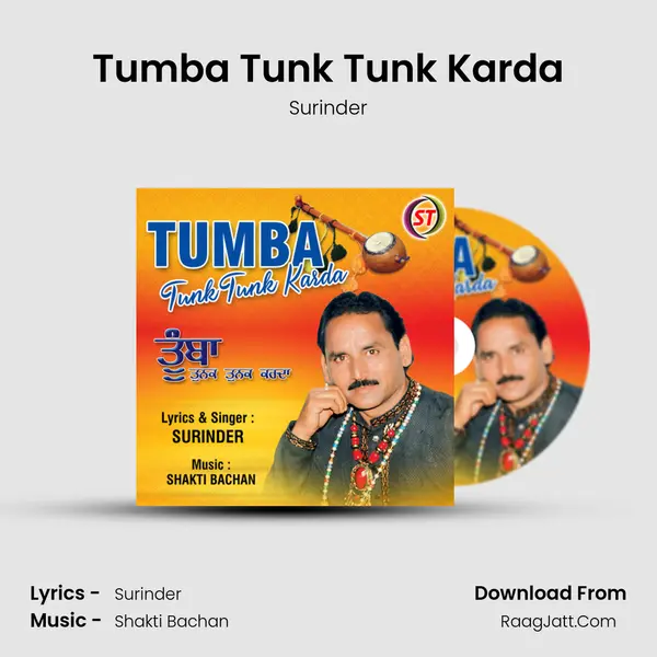 Surinder