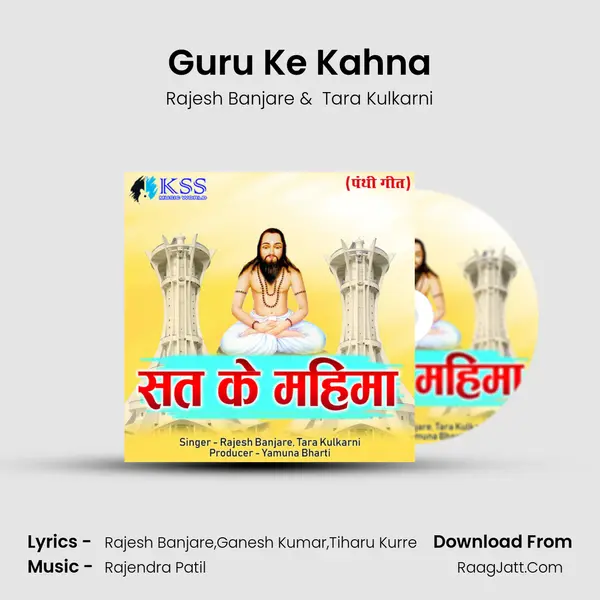 Guru Ke Kahna mp3 song