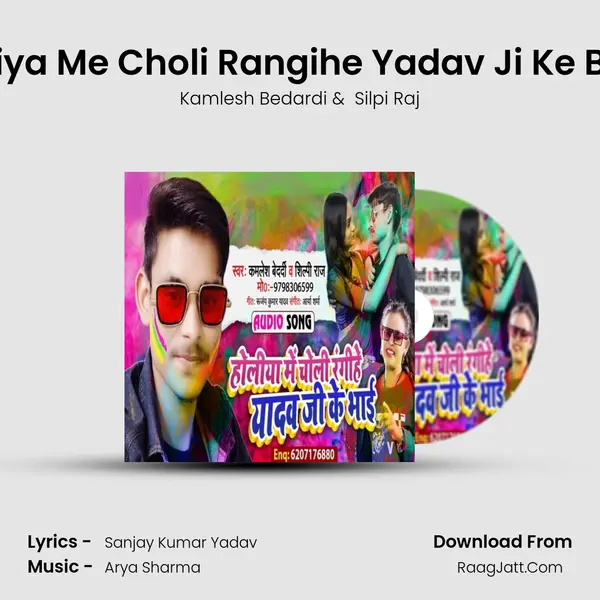 Holiya Me Choli Rangihe Yadav Ji Ke Bhai MP3 Song by Kamlesh Bedardi Cover