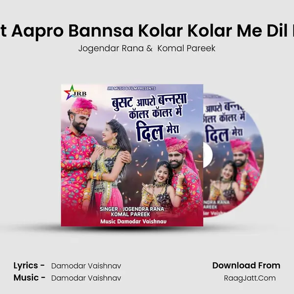 Busat Aapro Bannsa Kolar Kolar Me Dil Mera MP3 Song by Jogendar Rana Cover