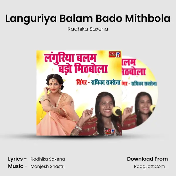 Languriya Balam Bado Mithbola mp3 song