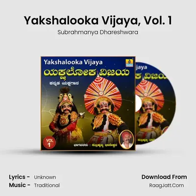 Yakshalooka Vijaya, Vol. 1 - Subrahmanya Dhareshwara