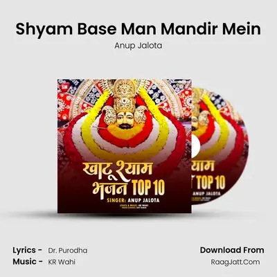 Shyam Base Man Mandir Mein Cover