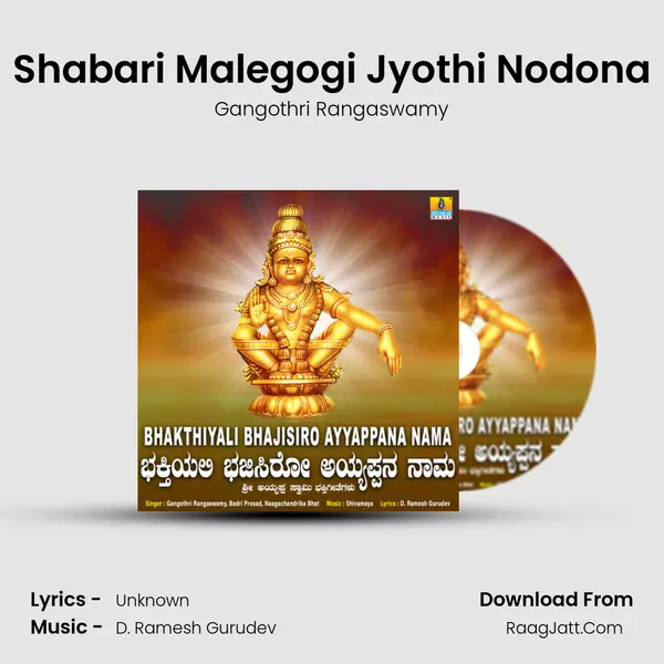 Shabari Malegogi Jyothi Nodona Cover