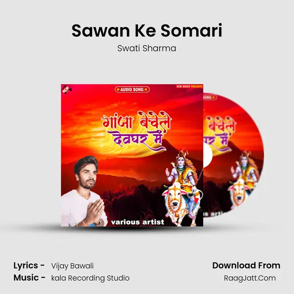 Sawan Ke Somari MP3 Song by Swati Sharma Cover