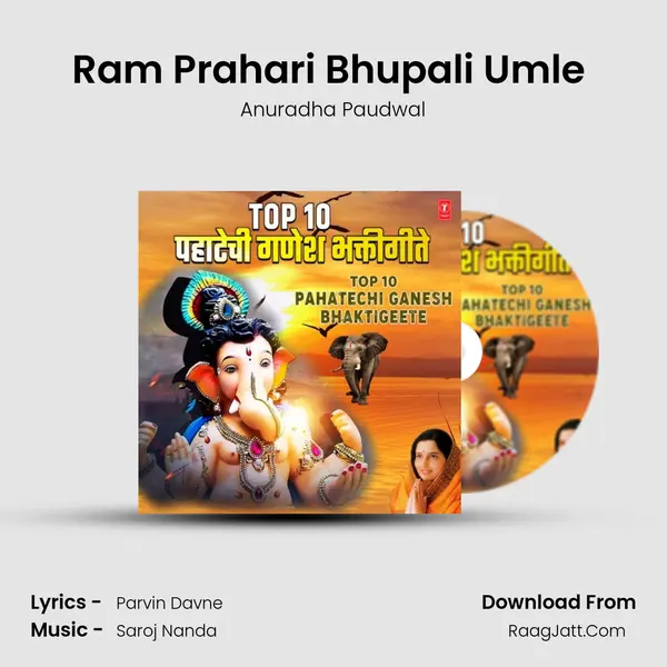 Ram Prahari Bhupali Umle (From 