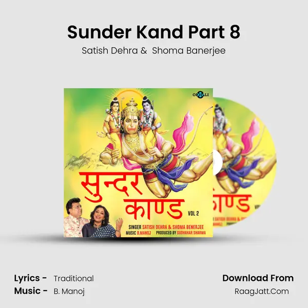 Sunder Kand Part 8 mp3 song