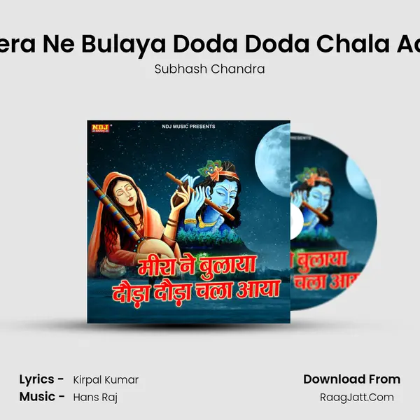 Meera Ne Bulaya Doda Doda Chala Aaya MP3 Song by Subhash Chandra Cover