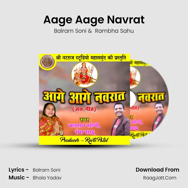 Aage Aage Navrat MP3 Song by Balram Soni Cover