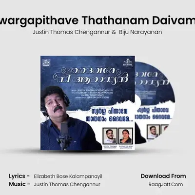 Swargapithave Thathanam Daivame mp3 song