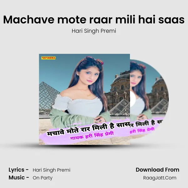 Machave mote raar mili hai saas mp3 song