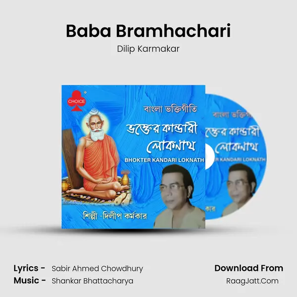 Baba Bramhachari mp3 song