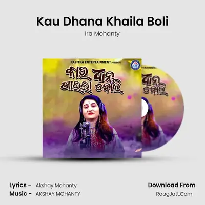 Kau Dhana Khaila Boli mp3 song