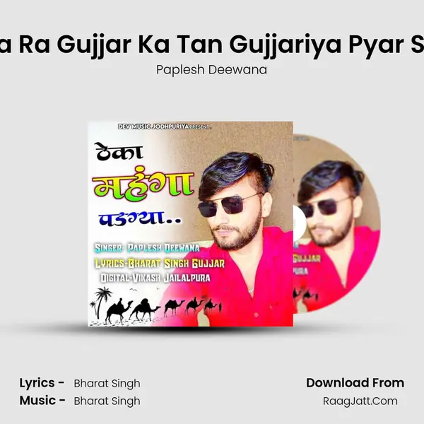 Dat Ja Ra Gujjar Ka Tan Gujjariya Pyar Su Dat MP3 Song by Paplesh Deewana Cover
