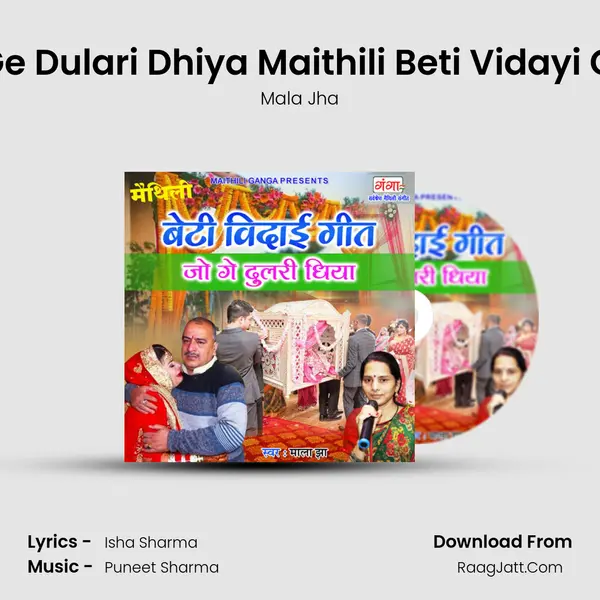 Jo Ge Dulari Dhiya Maithili Beti Vidayi Geet mp3 song