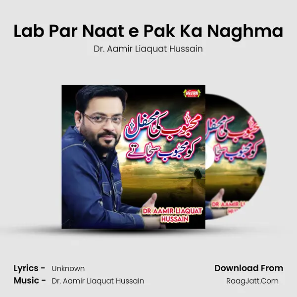 Lab Par Naat e Pak Ka Naghma MP3 Song by Dr. Aamir Liaquat Hussain Cover