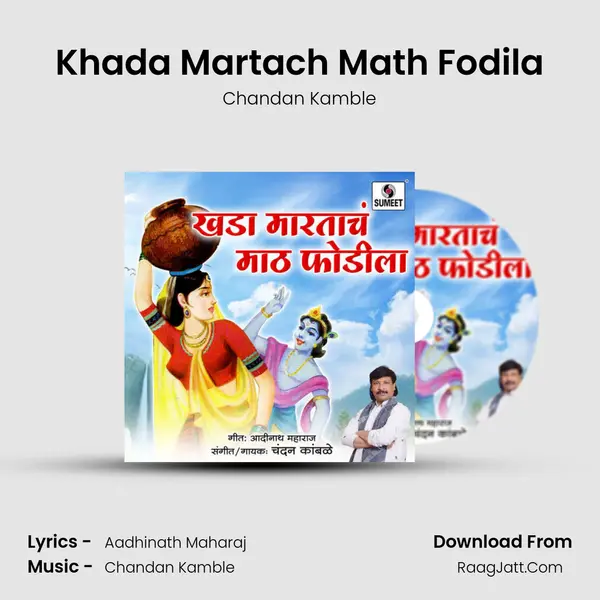 Khada Martach Math Fodila mp3 song