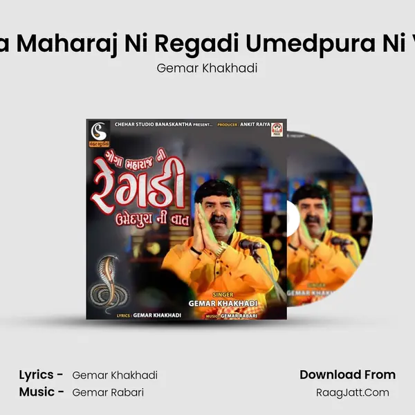 Goga Maharaj Ni Regadi Umedpura Ni Vaat mp3 song