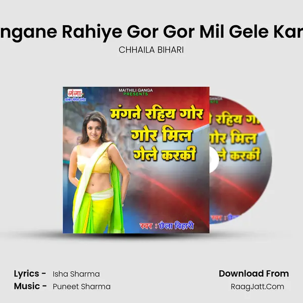 Chhaila Bihari