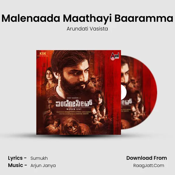 Malenaada Maathayi Baaramma MP3 Song by Arundati Vasista Cover