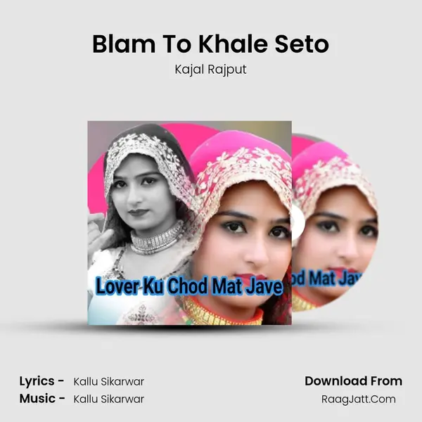 Blam To Khale Seto MP3 Song by Kajal Rajput Cover