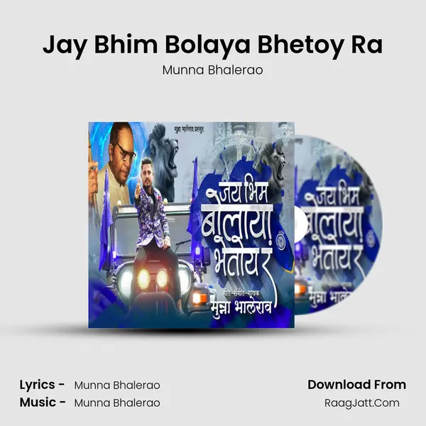 Jay Bhim Bolaya Bhetoy Ra mp3 song
