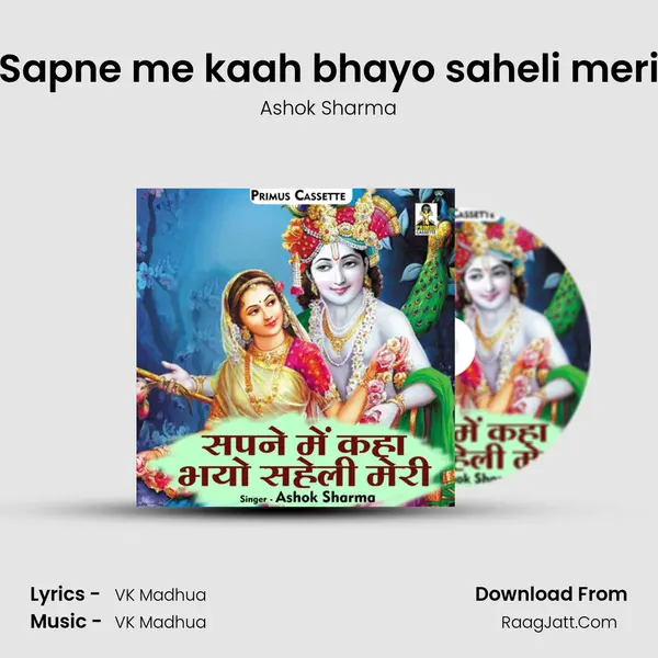 Sapne me kaah bhayo saheli meri mp3 song