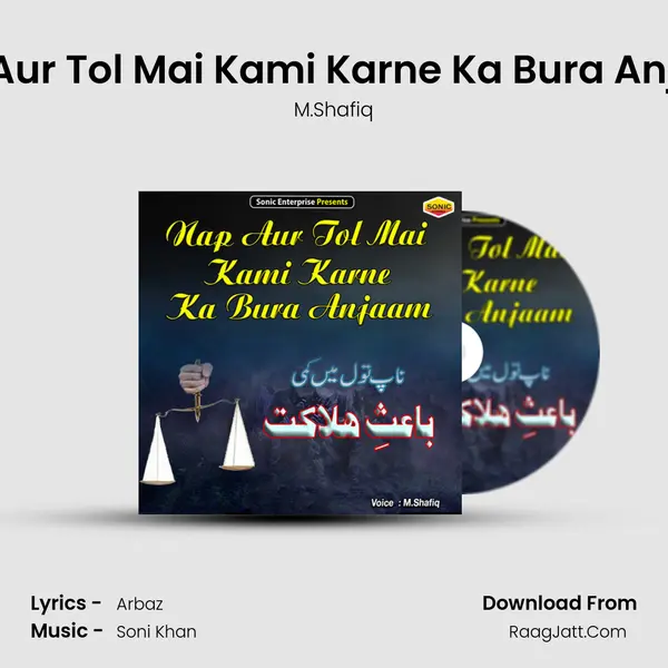 Nap Aur Tol Mai Kami Karne Ka Bura Anjaam MP3 Song by M.Shafiq Cover