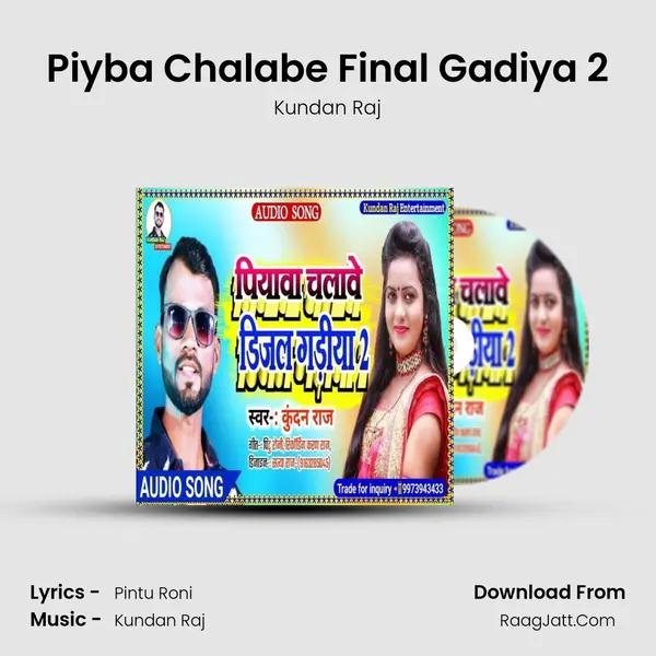 Piyba Chalabe Final Gadiya 2 mp3 song