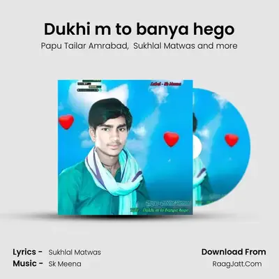 Dukhi m to banya hego MP3 Song by Papu Tailar Amrabad Cover