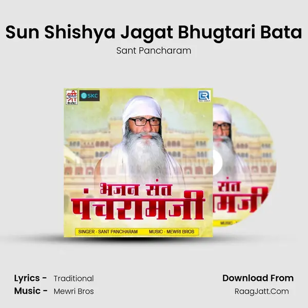 Sun Shishya Jagat Bhugtari Bata MP3 Song by Sant Pancharam Cover