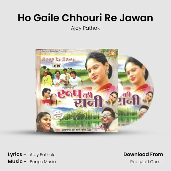 Ho Gaile Chhouri Re Jawan mp3 song
