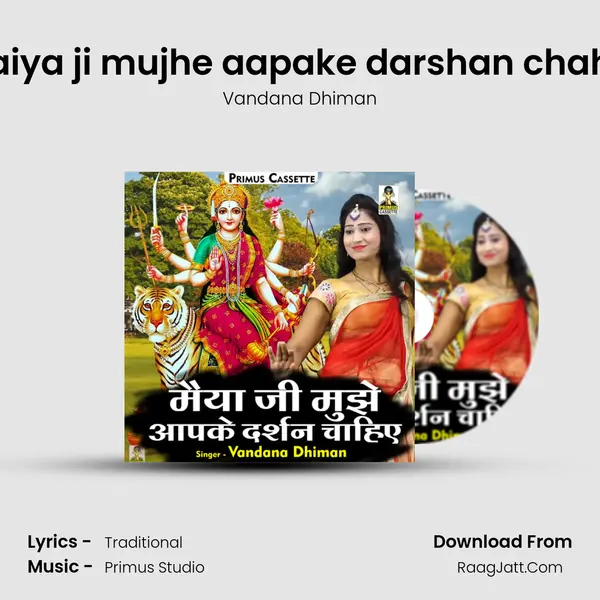 Maiya ji mujhe aapake darshan chahie mp3 song