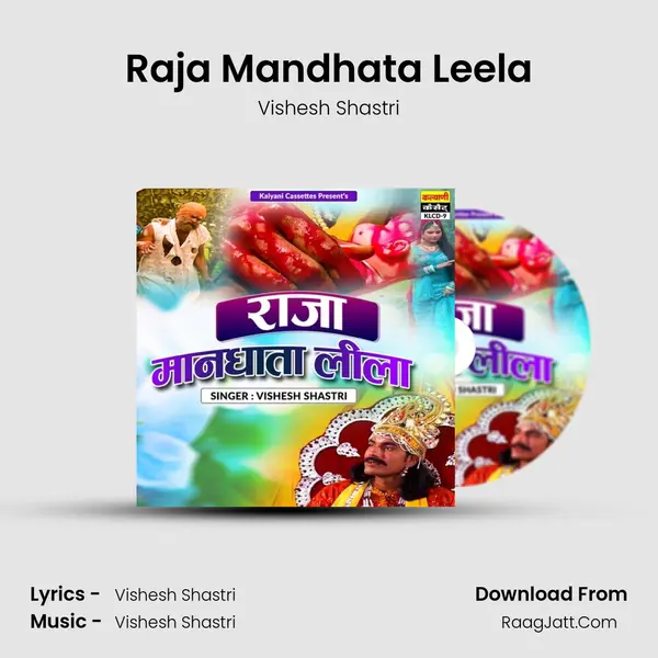 Raja Mandhata Leela mp3 song