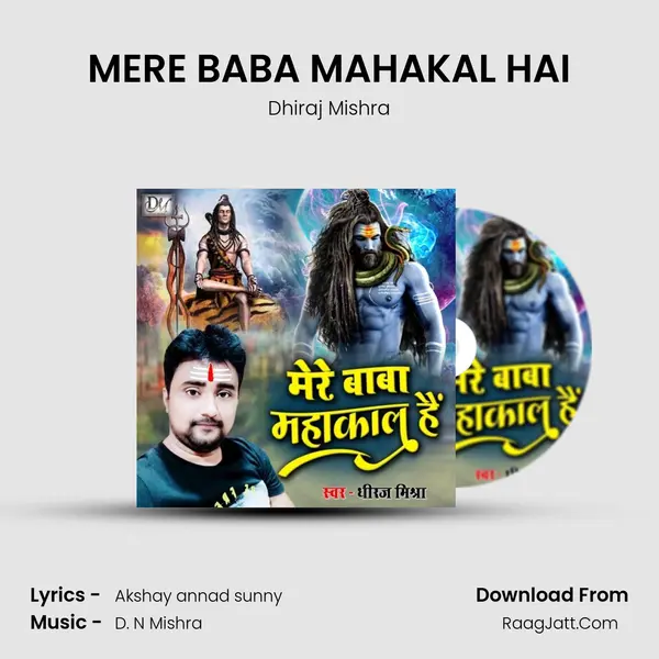 MERE BABA MAHAKAL HAI mp3 song