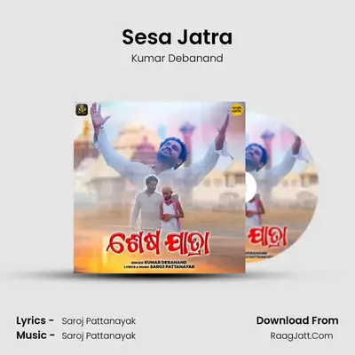 Sesa Jatra mp3 song