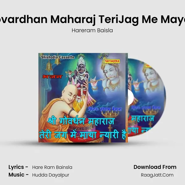 Shri Govardhan Maharaj TeriJag Me Maya Nyari Cover