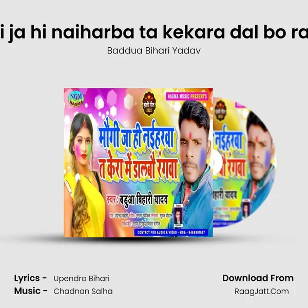 maugi ja hi naiharba ta kekara dal bo rang ba MP3 Song by Baddua Bihari Yadav Cover