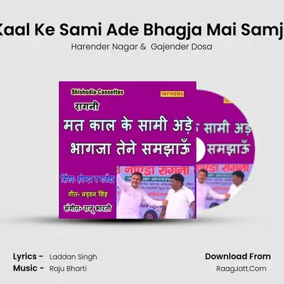 Mat Kaal Ke Sami Ade Bhagja Mai Samjhaun mp3 song