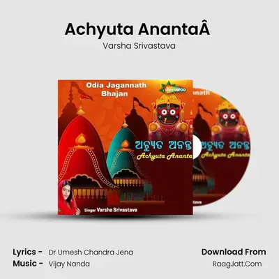 Achyuta AnantaÂ  mp3 song