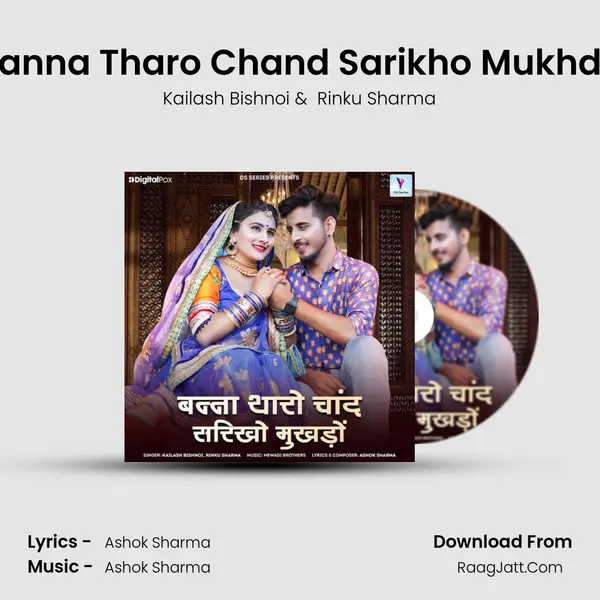 Ashok Sharma