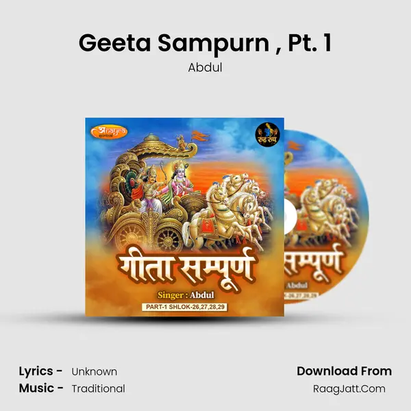 Geeta Sampurn (Shlok 26,27,28 & 29), Pt. 1 Cover