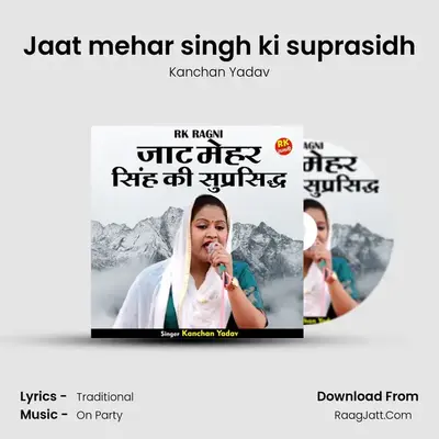 Jaat mehar singh ki suprasidh mp3 song