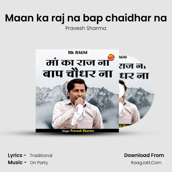 Maan ka raj na bap chaidhar na mp3 song