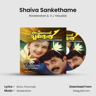 Shaiva Sankethame MP3 Song by Raveendran Cover