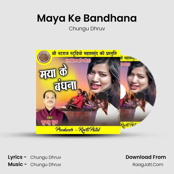 Maya Ke Bandhana MP3 Song by Chungu Dhruv Cover