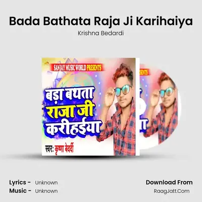Bada Bathata Raja Ji Karihaiya mp3 song