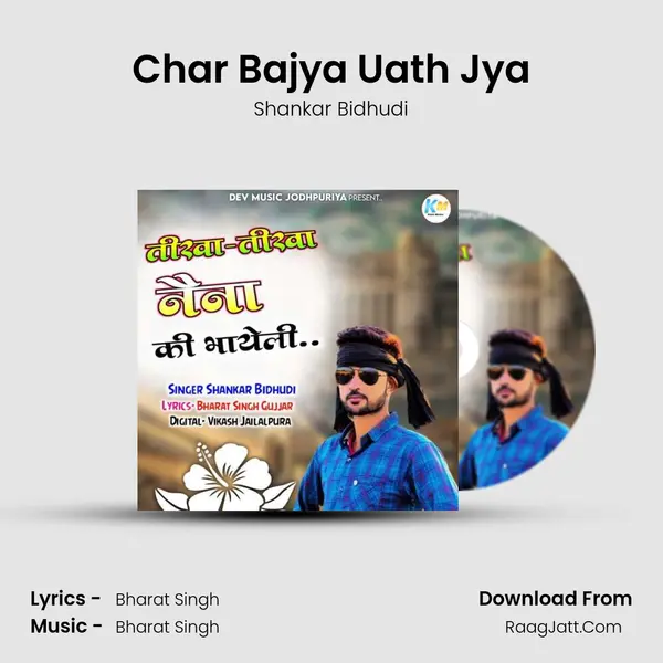 Char Bajya Uath Jya mp3 song