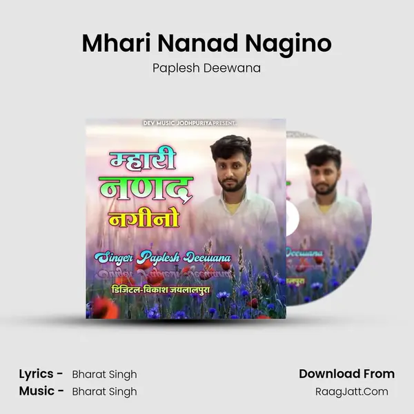 Mhari Nanad Nagino MP3 Song by Paplesh Deewana Cover