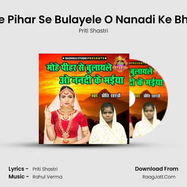 Mohe Pihar Se Bulayele O Nanadi Ke Bhaiya mp3 song